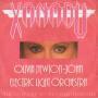 Trackinfo Olivia Newton-John & Electric Light Orchestra - Xanadu