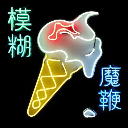 Coverafbeelding blur - the magic whip