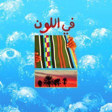 Coverafbeelding Sef - Wakker